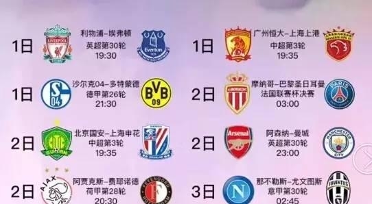 国安在新的
